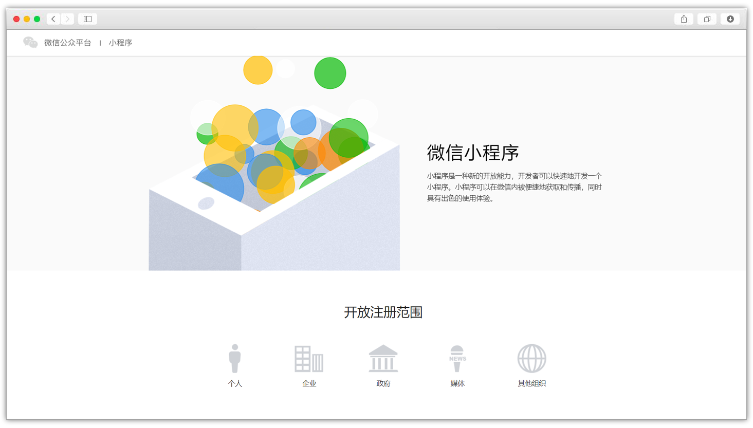 微信小程序制作,微信小程序开发,小程序模板