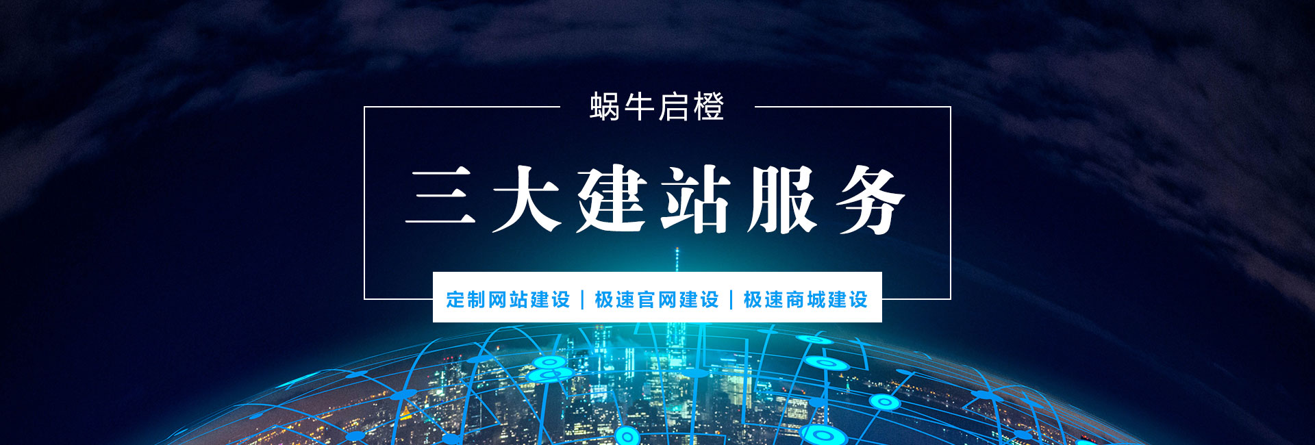西安网站建设