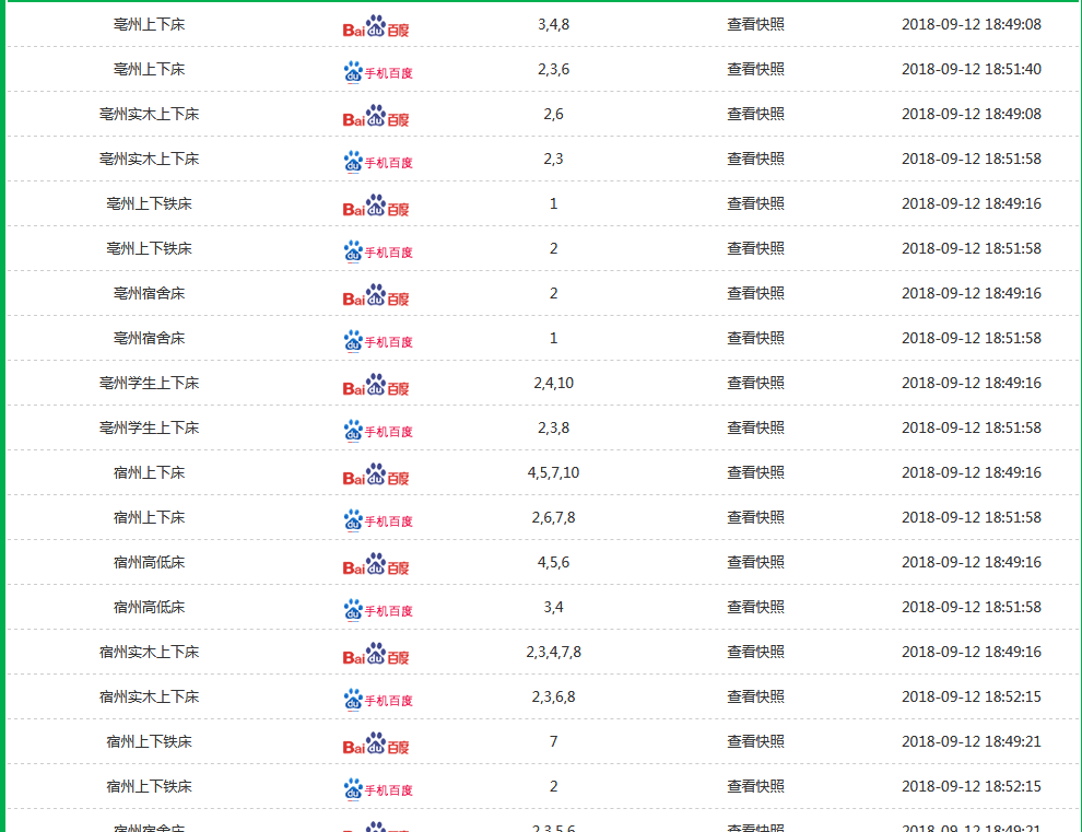 郑州盛世龍腾家具有限公司2.png