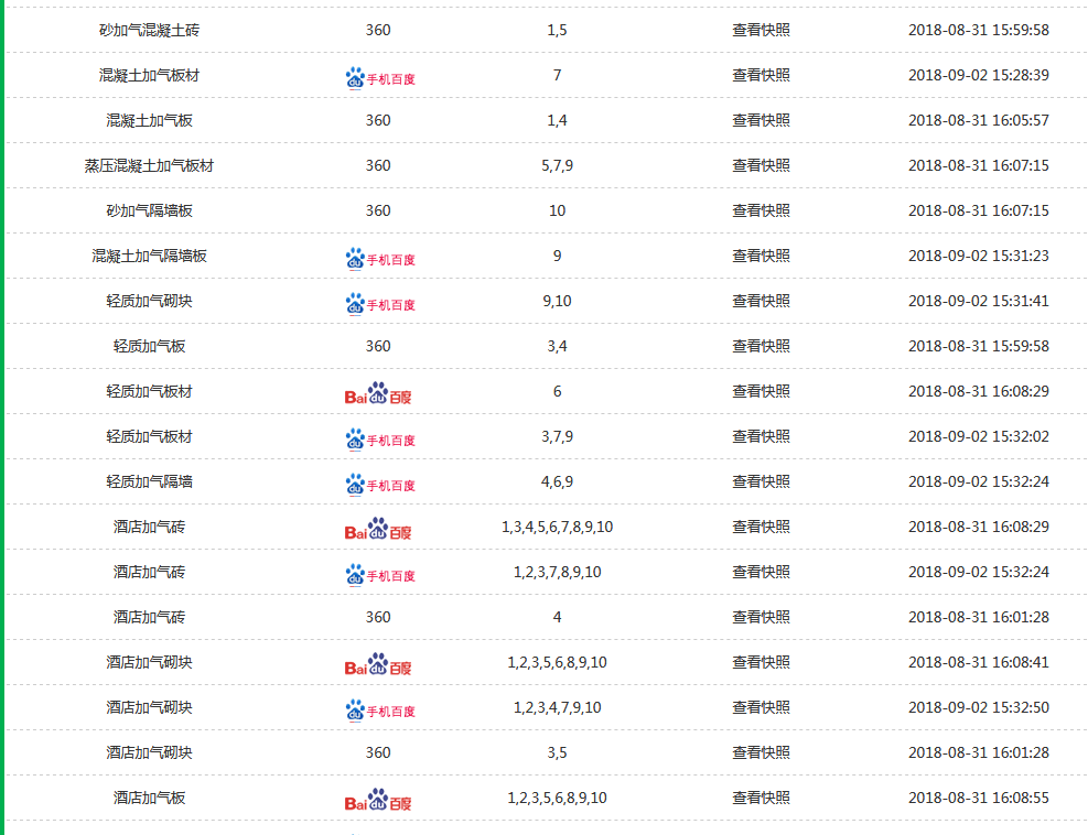 贵州达兴宏建材有限公司2.png