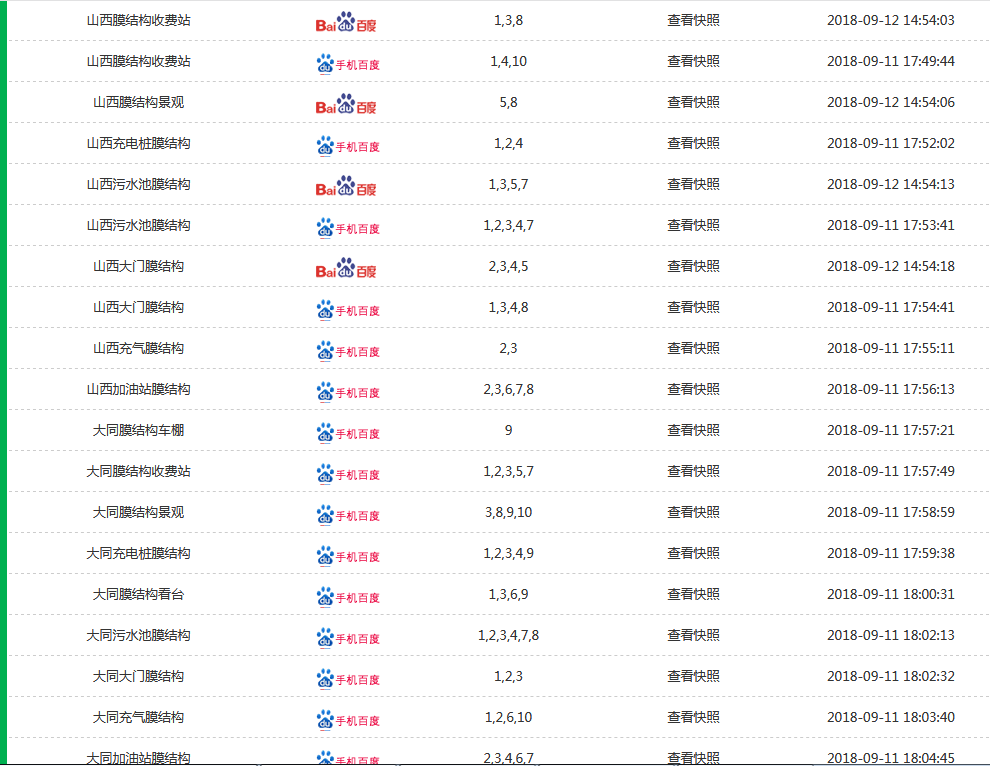 陕西永益膜结构工程有限公司2.png