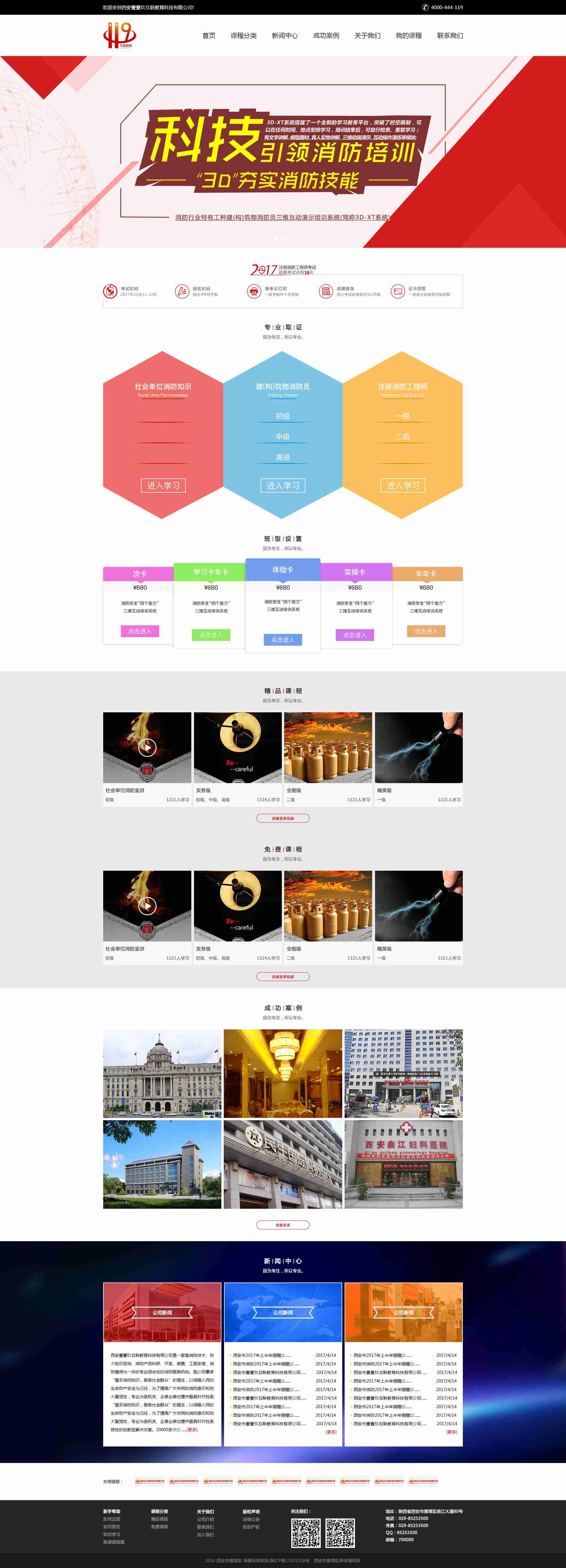 互联教育.jpg