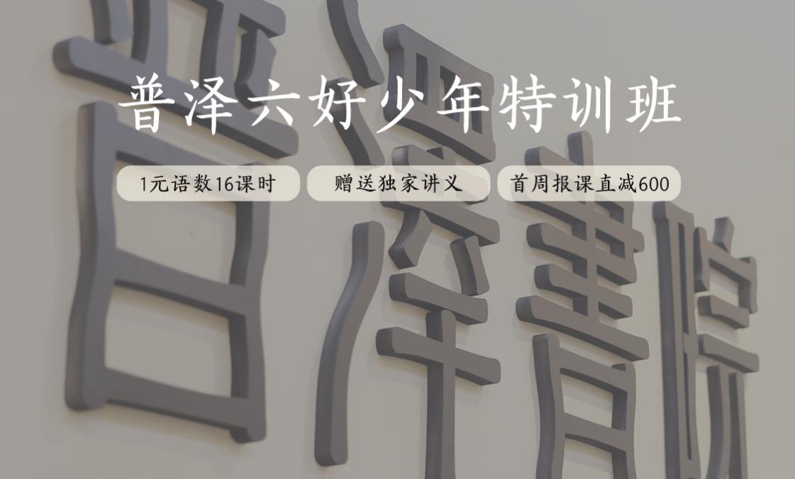 普泽书院.jpg