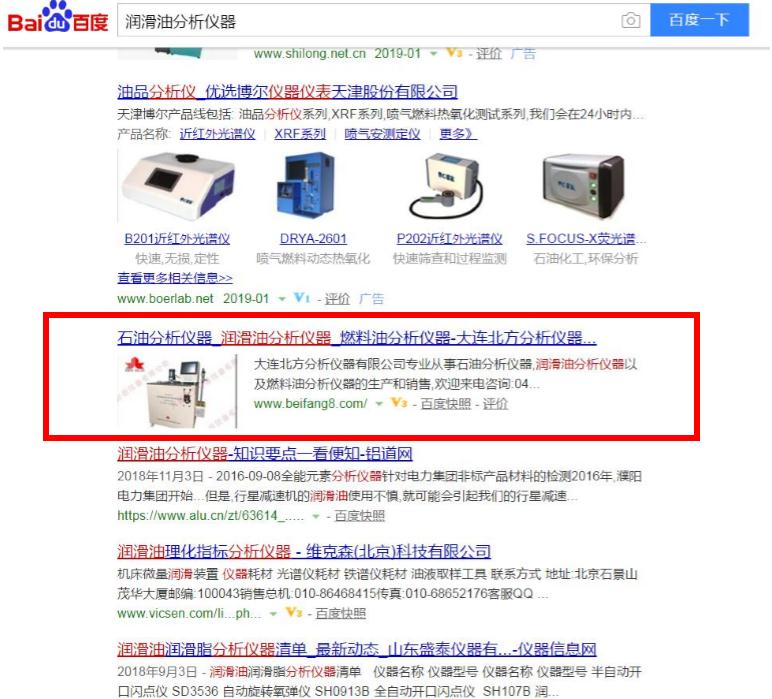 润滑油分析仪器.jpg