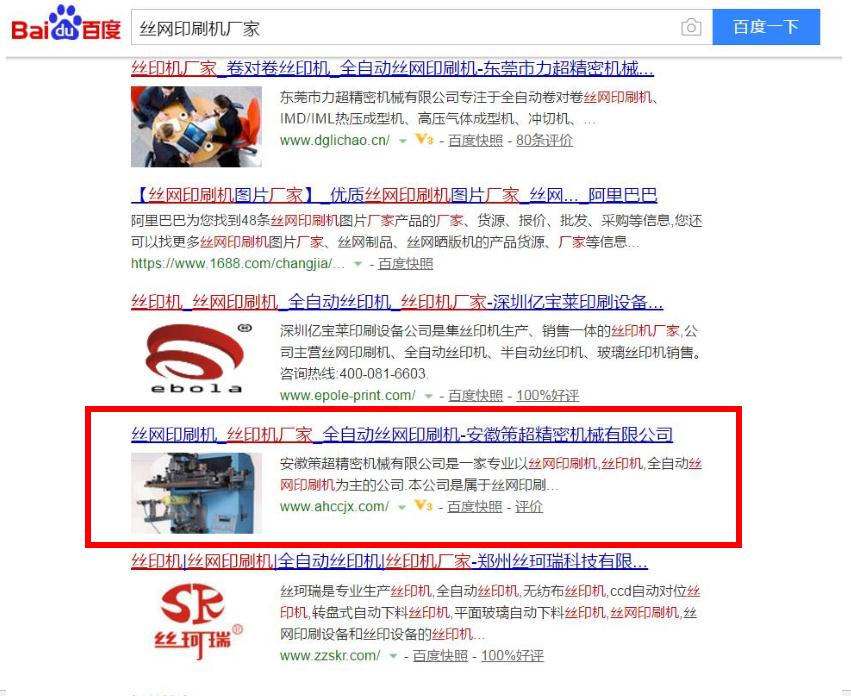 丝网印刷机厂家.jpg