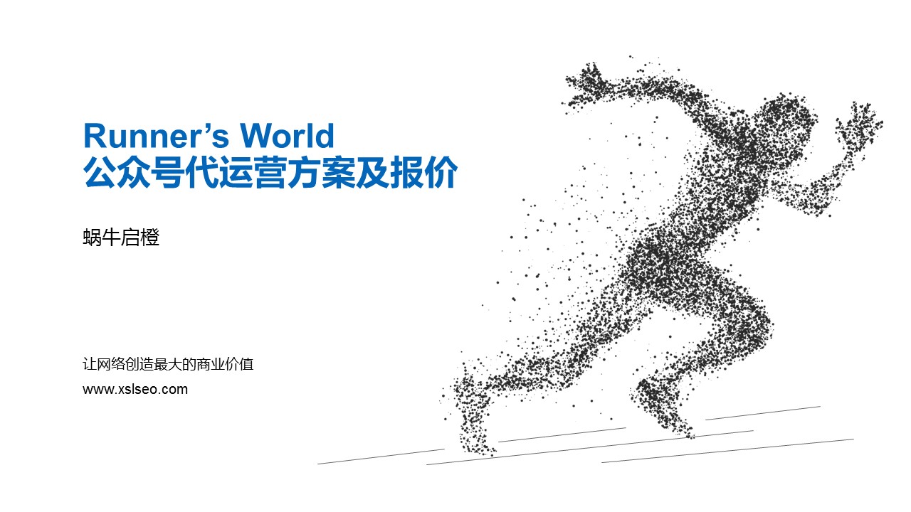 Runner’s World.jpg